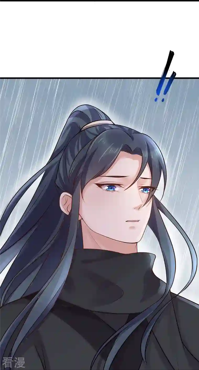 黑莲花学习手册第90话 听完我的答复啊，混蛋