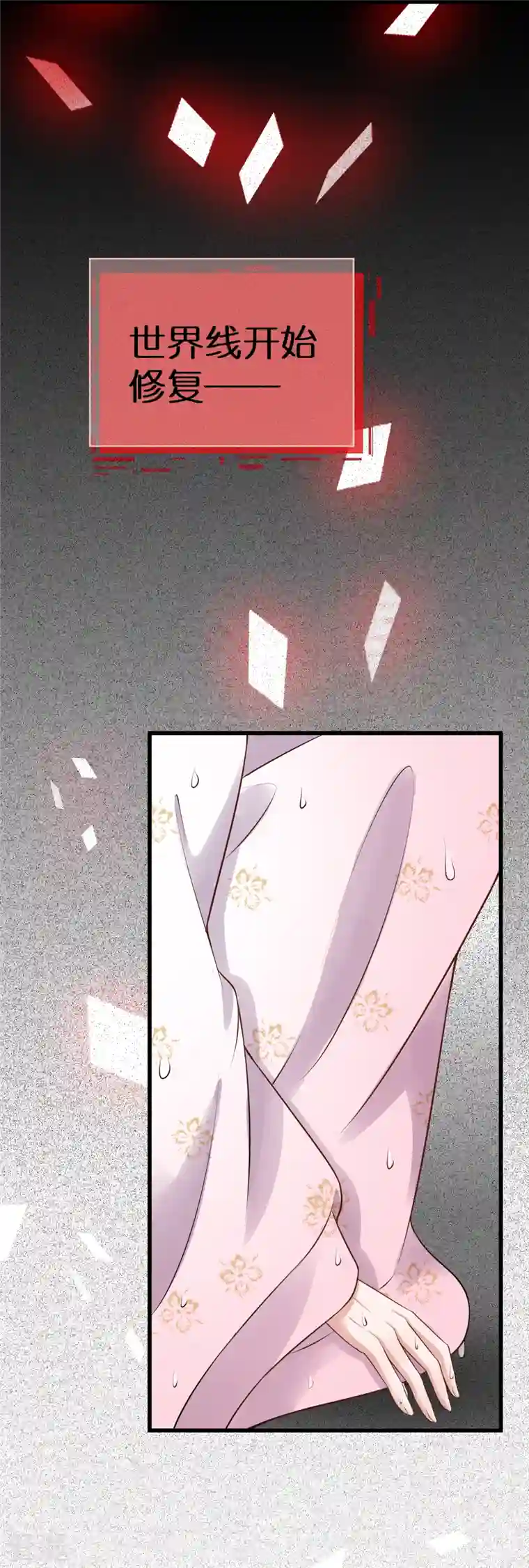 黑莲花学习手册第90话 听完我的答复啊，混蛋