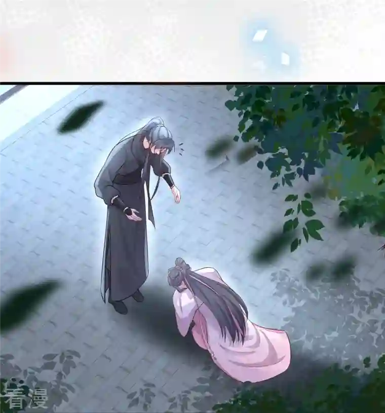 黑莲花学习手册第90话 听完我的答复啊，混蛋