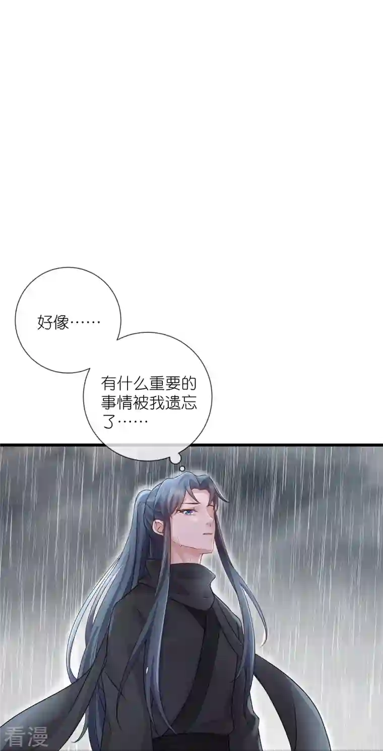 黑莲花学习手册第90话 听完我的答复啊，混蛋