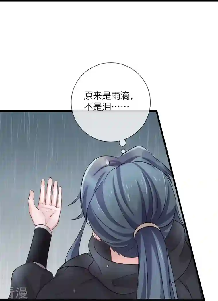 黑莲花学习手册第90话 听完我的答复啊，混蛋