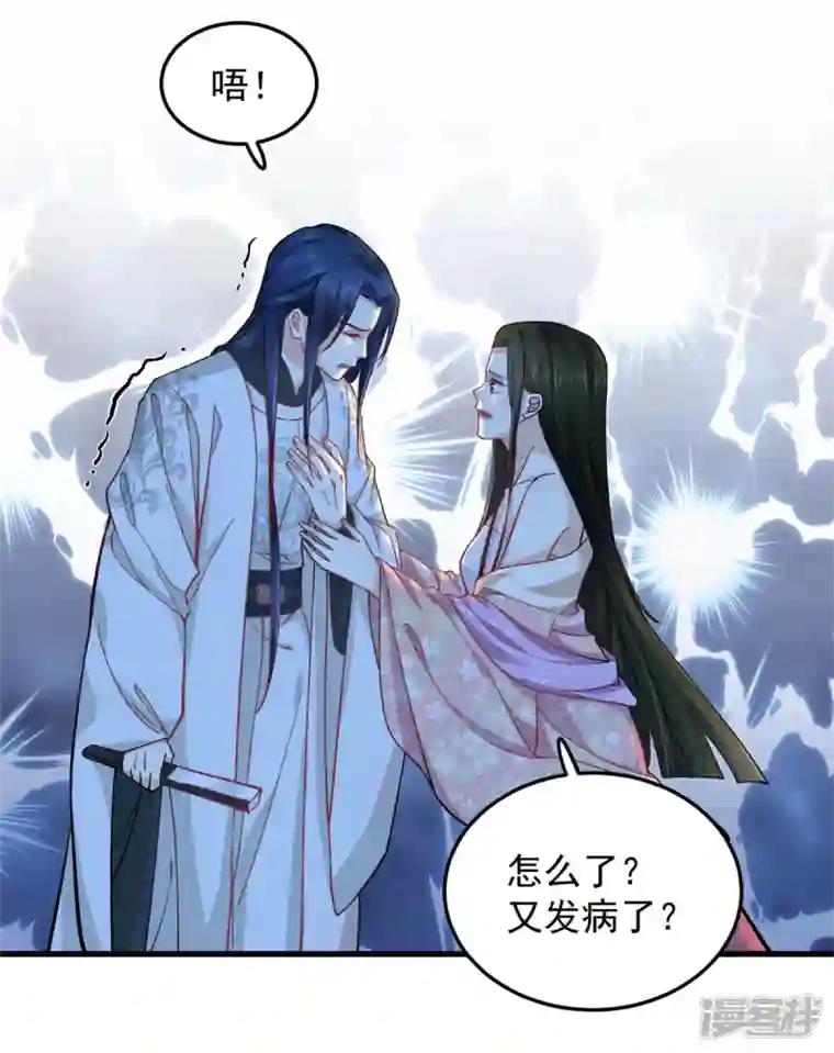 腹黑王爷：惹不起的下堂妻第52话 古人真是清纯啊