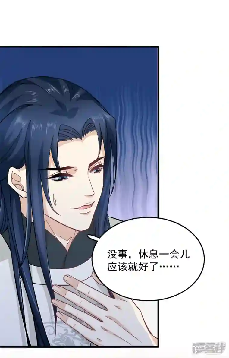 腹黑王爷：惹不起的下堂妻第52话 古人真是清纯啊