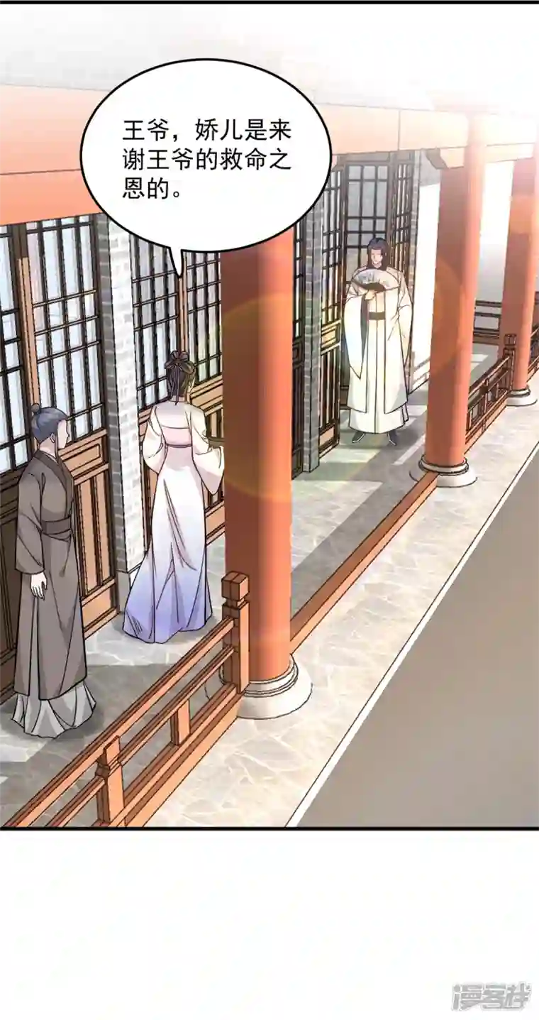 腹黑王爷：惹不起的下堂妻第52话 古人真是清纯啊