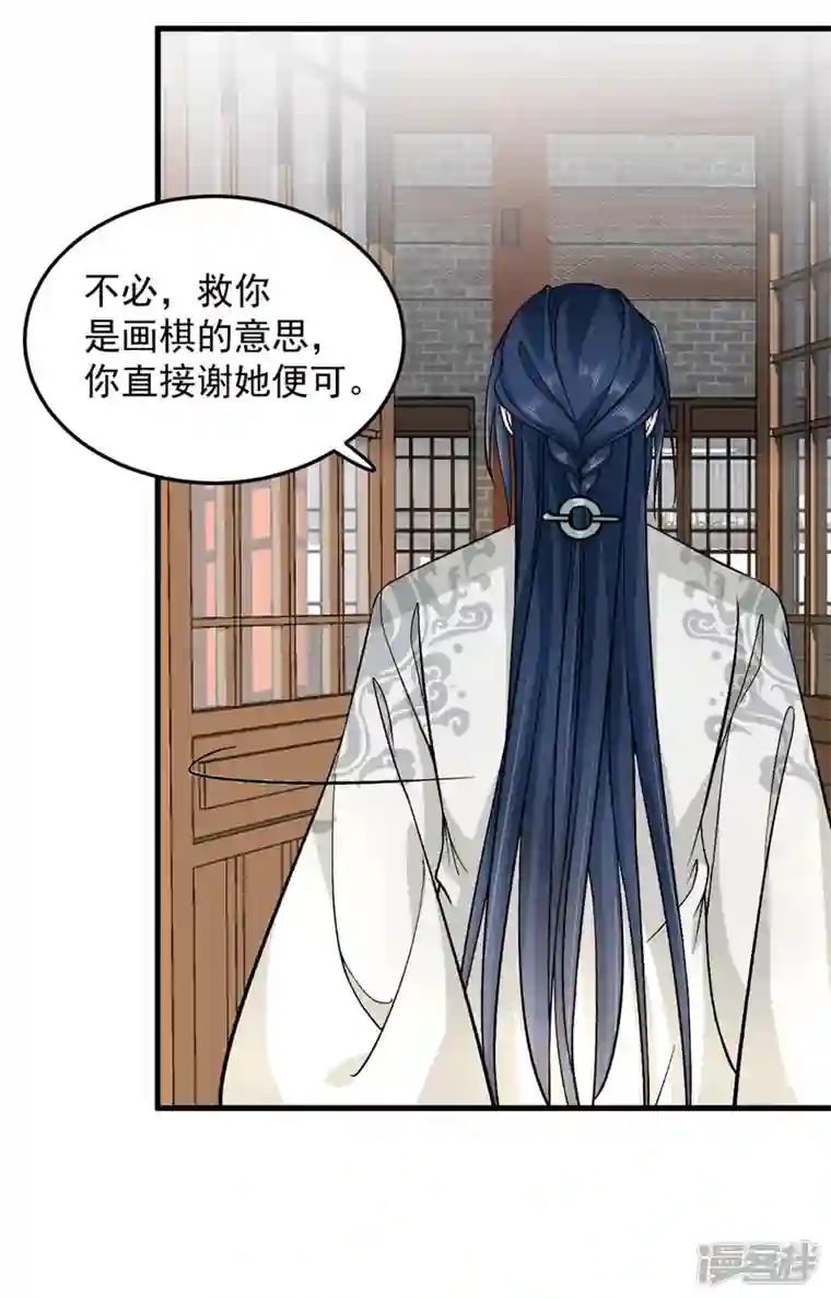 腹黑王爷：惹不起的下堂妻第52话 古人真是清纯啊