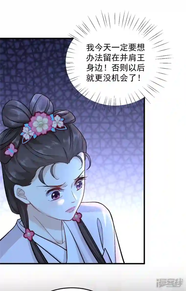 腹黑王爷：惹不起的下堂妻第52话 古人真是清纯啊
