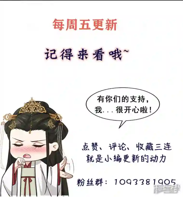 腹黑王爷：惹不起的下堂妻第52话 古人真是清纯啊