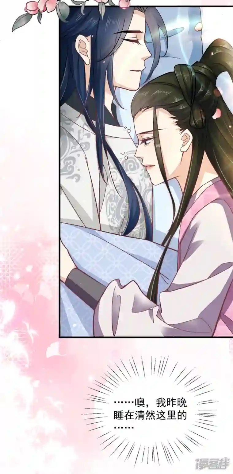 腹黑王爷：惹不起的下堂妻第52话 古人真是清纯啊