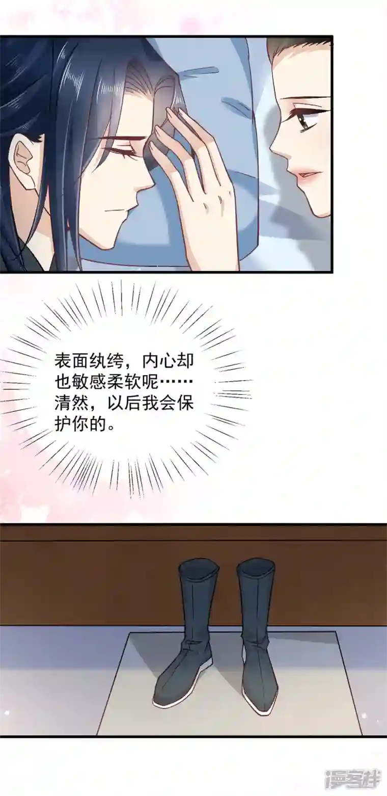 腹黑王爷：惹不起的下堂妻第52话 古人真是清纯啊