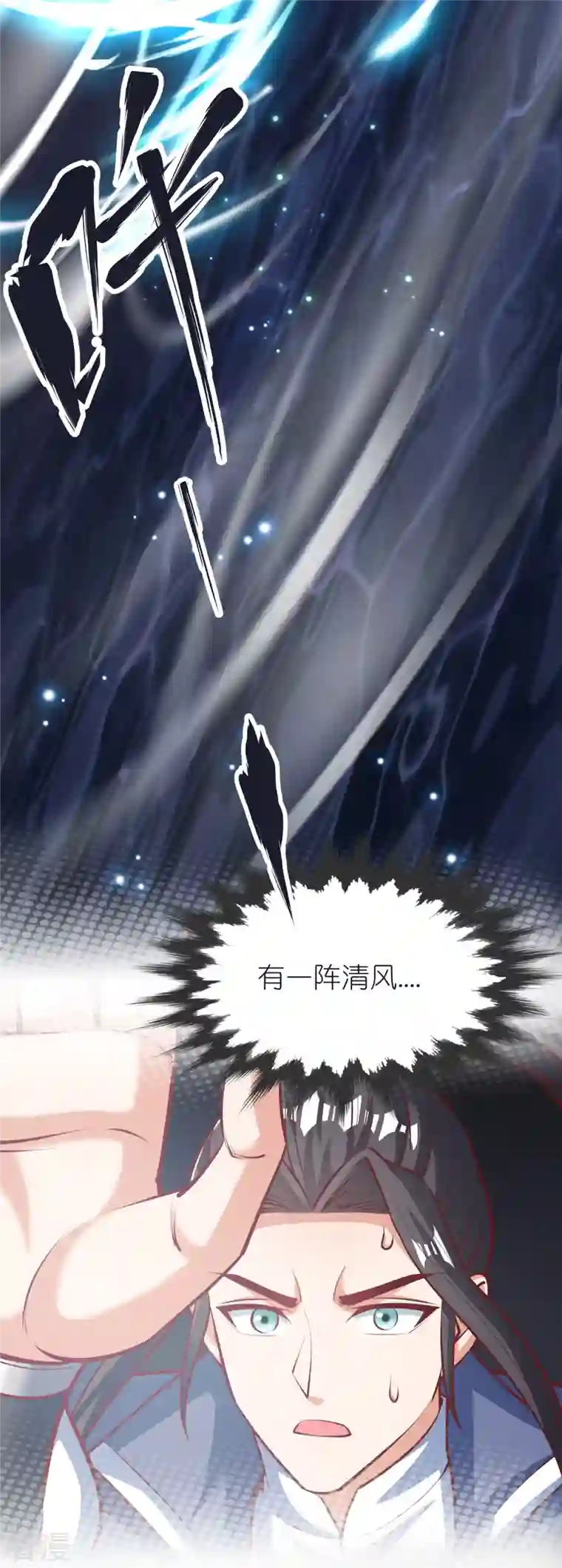 荒天至尊第99话 九转还魂丹