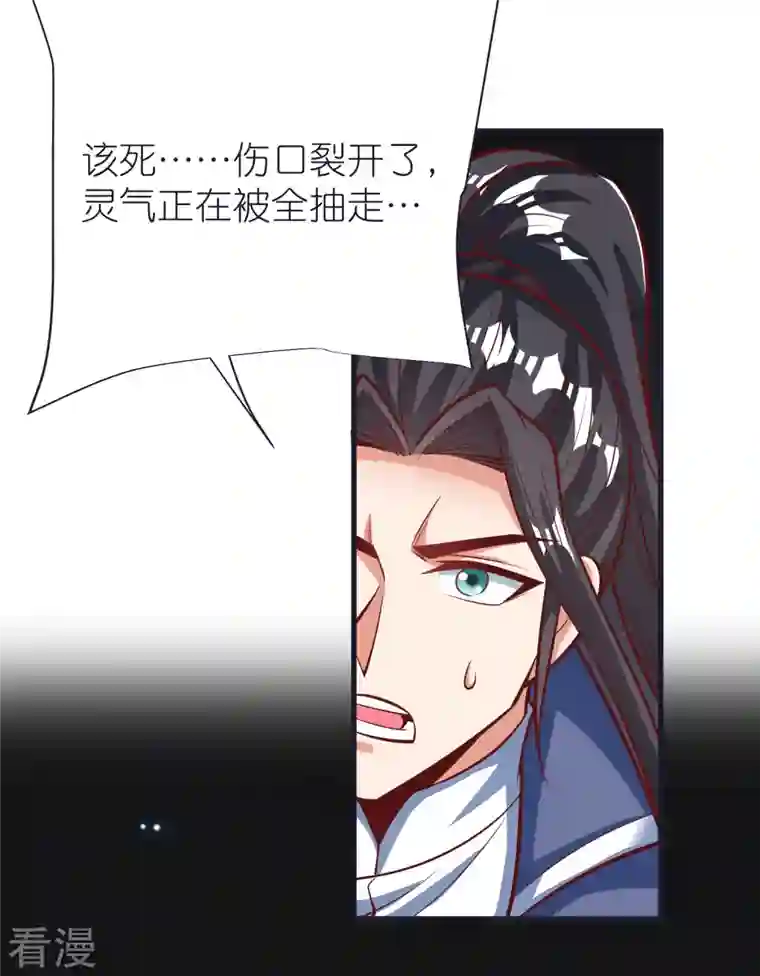 荒天至尊第99话 九转还魂丹