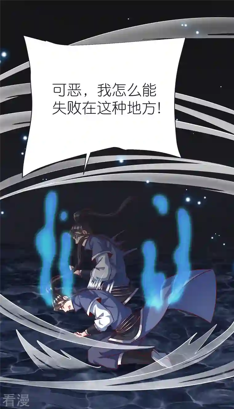 荒天至尊第99话 九转还魂丹