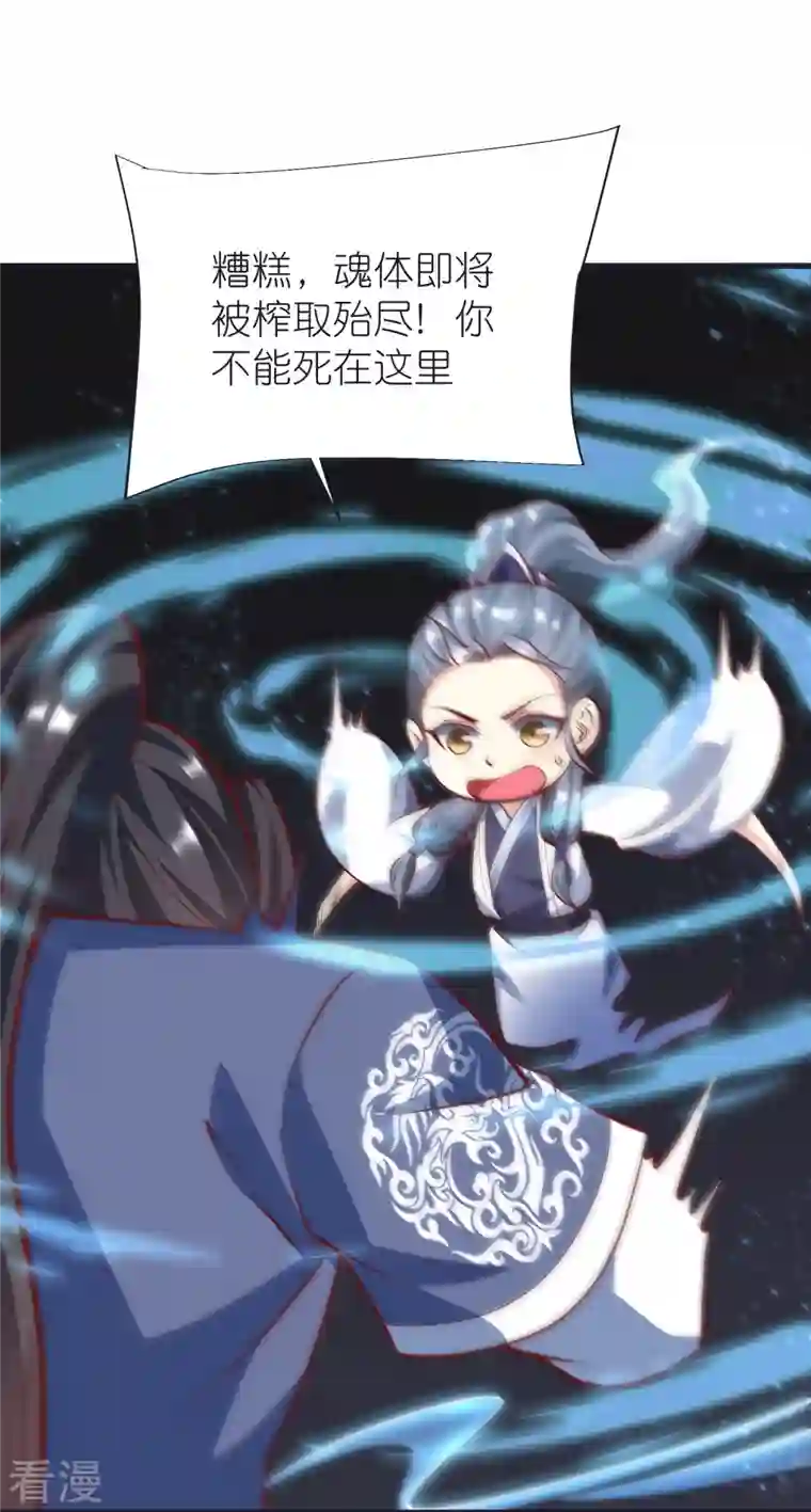 荒天至尊第99话 九转还魂丹