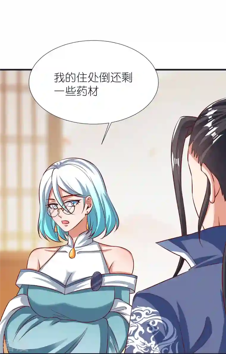 荒天至尊第99话 九转还魂丹