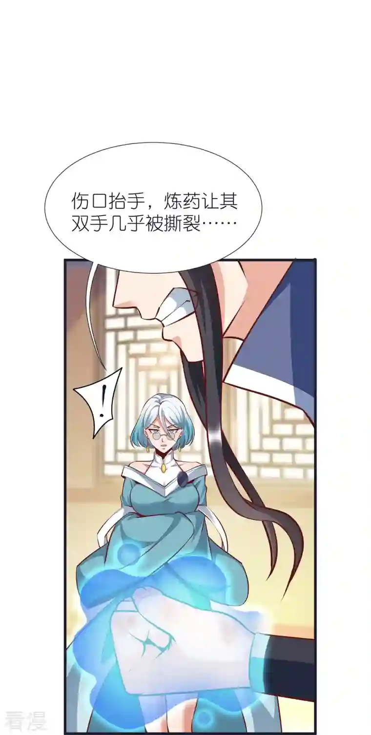 荒天至尊第99话 九转还魂丹