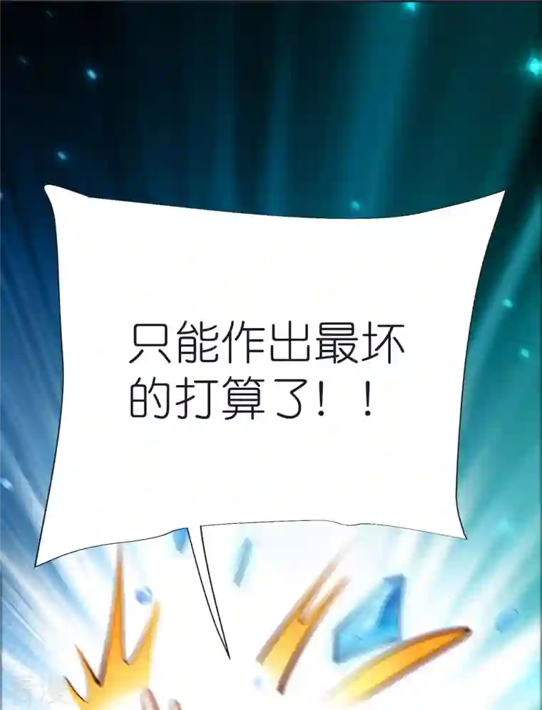 荒天至尊第99话 九转还魂丹
