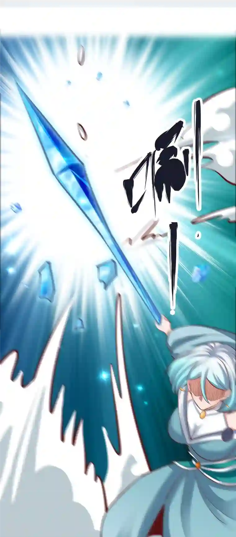 荒天至尊第99话 九转还魂丹