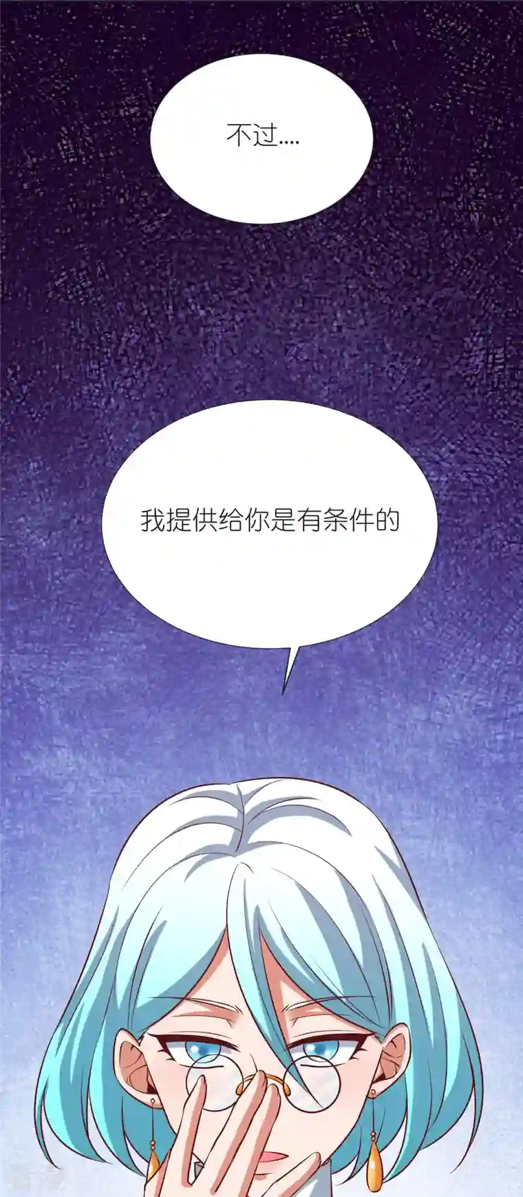 荒天至尊第99话 九转还魂丹