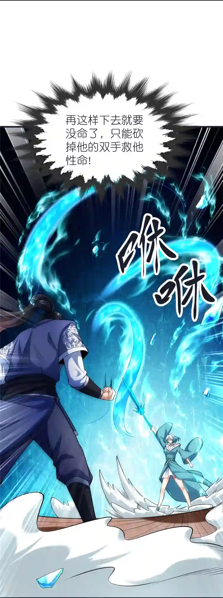 荒天至尊第99话 九转还魂丹