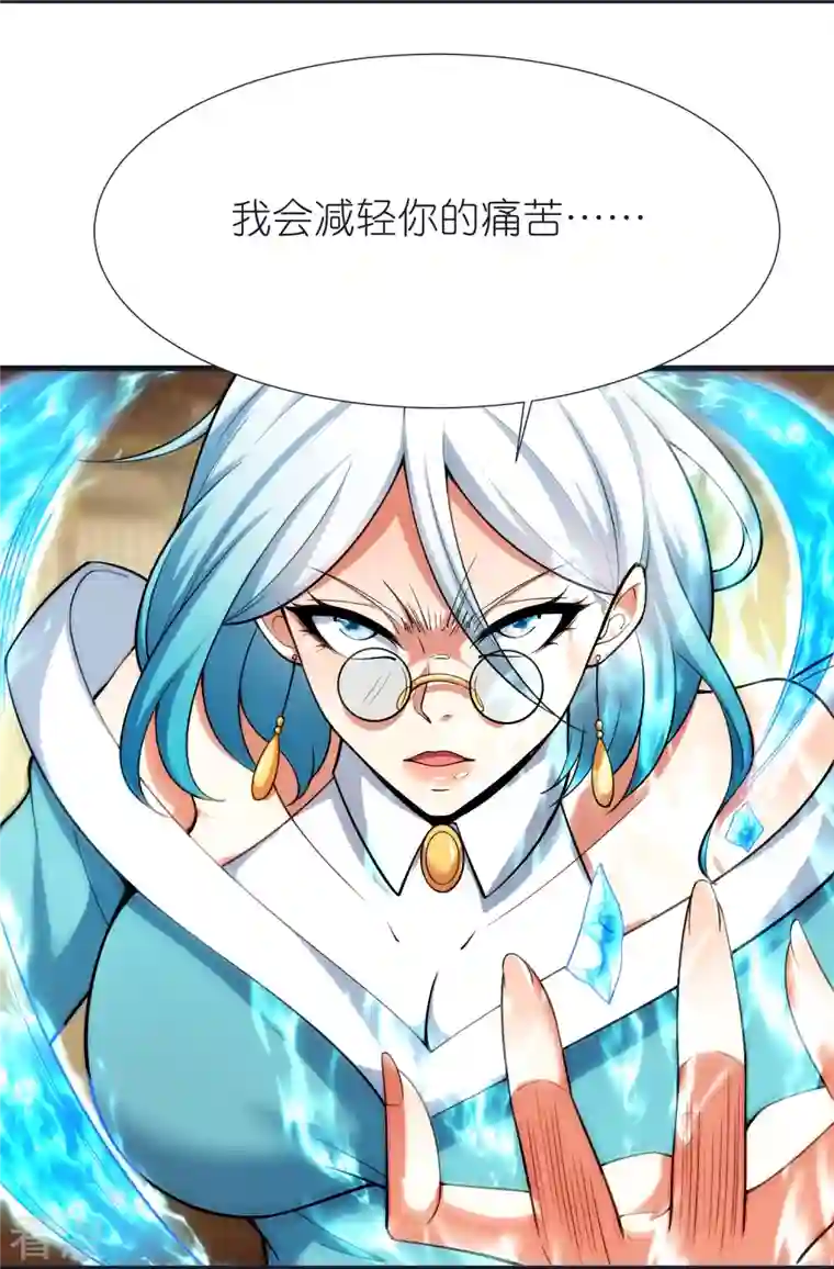 荒天至尊第99话 九转还魂丹