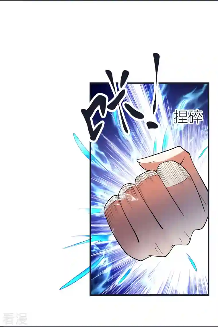 荒天至尊第99话 九转还魂丹