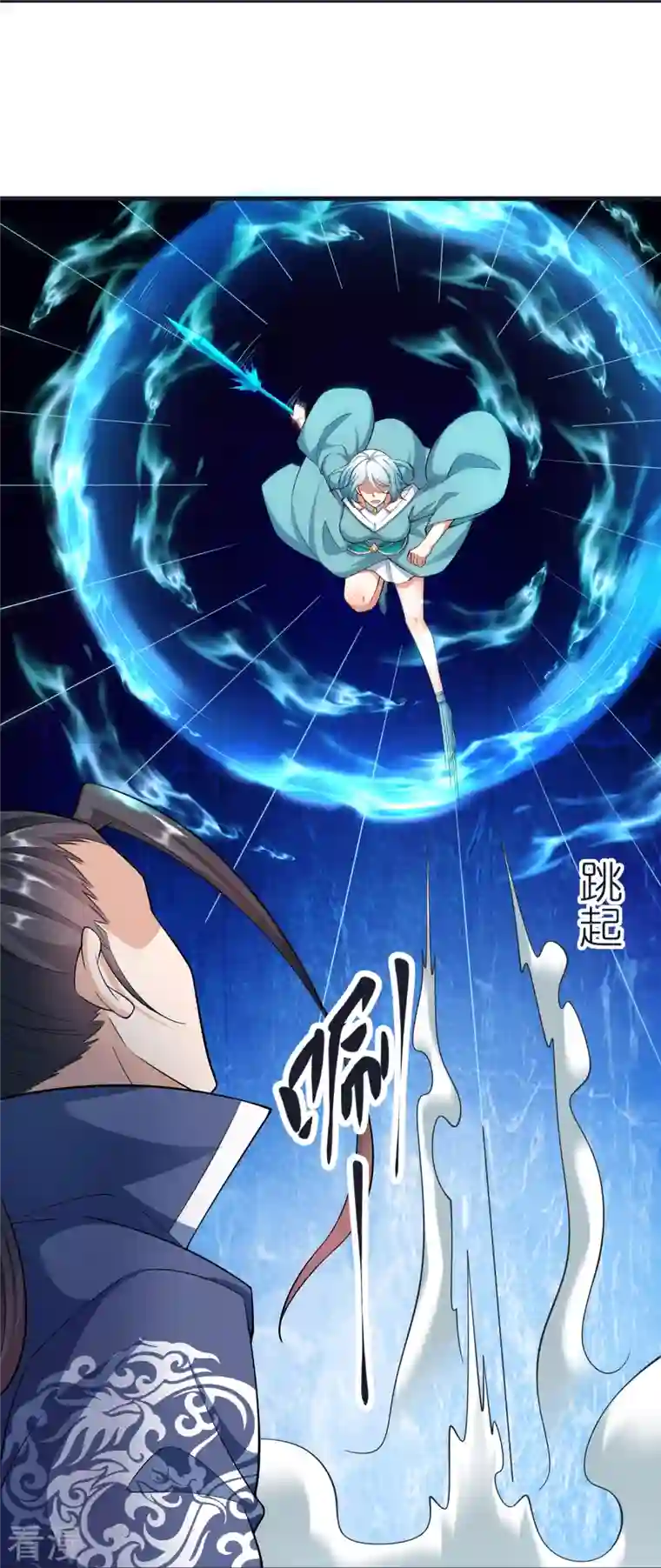 荒天至尊第99话 九转还魂丹