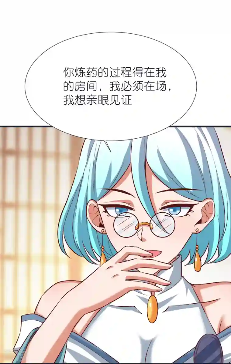 荒天至尊第99话 九转还魂丹