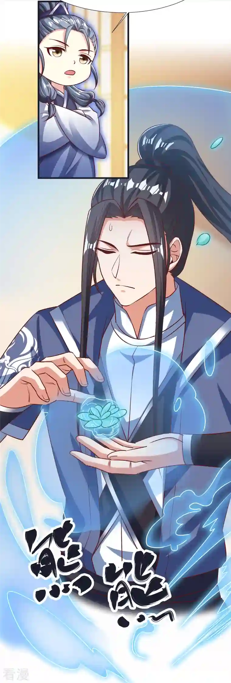 荒天至尊第99话 九转还魂丹