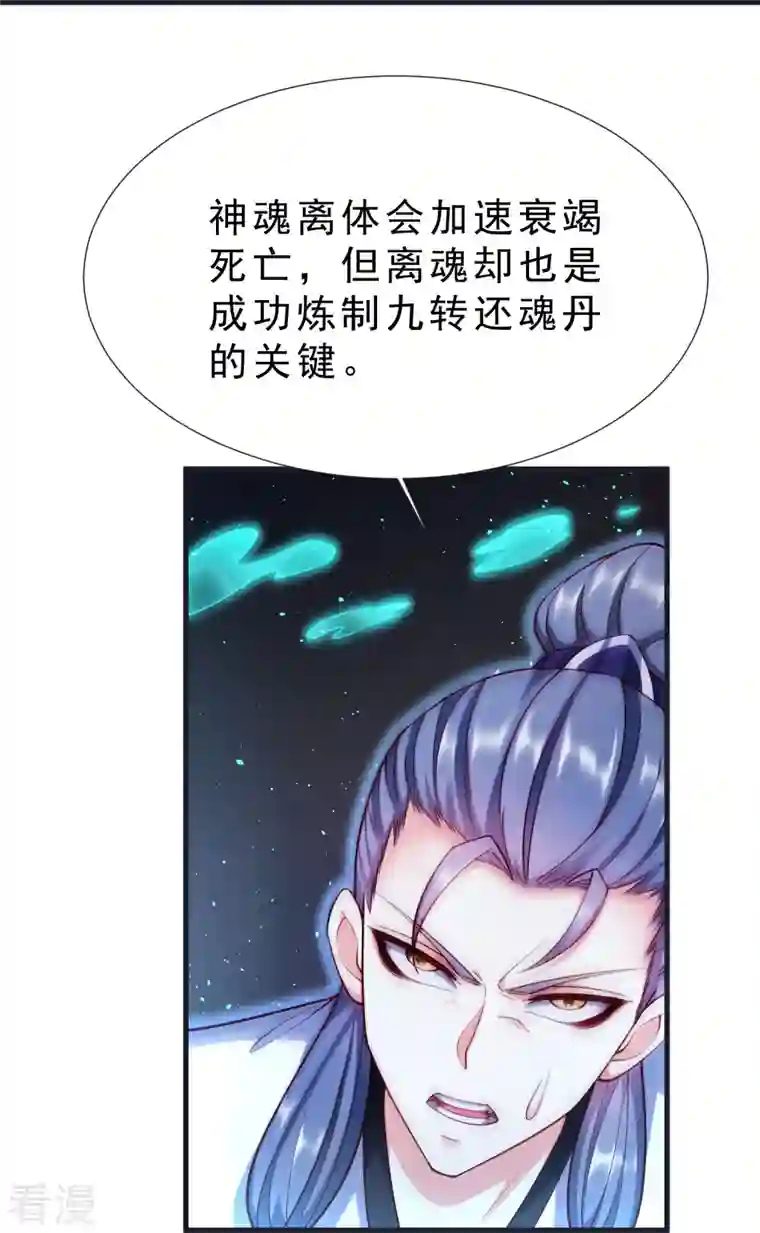 荒天至尊第100话 突破！筑丹一阶！