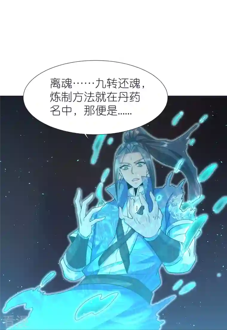 荒天至尊第100话 突破！筑丹一阶！