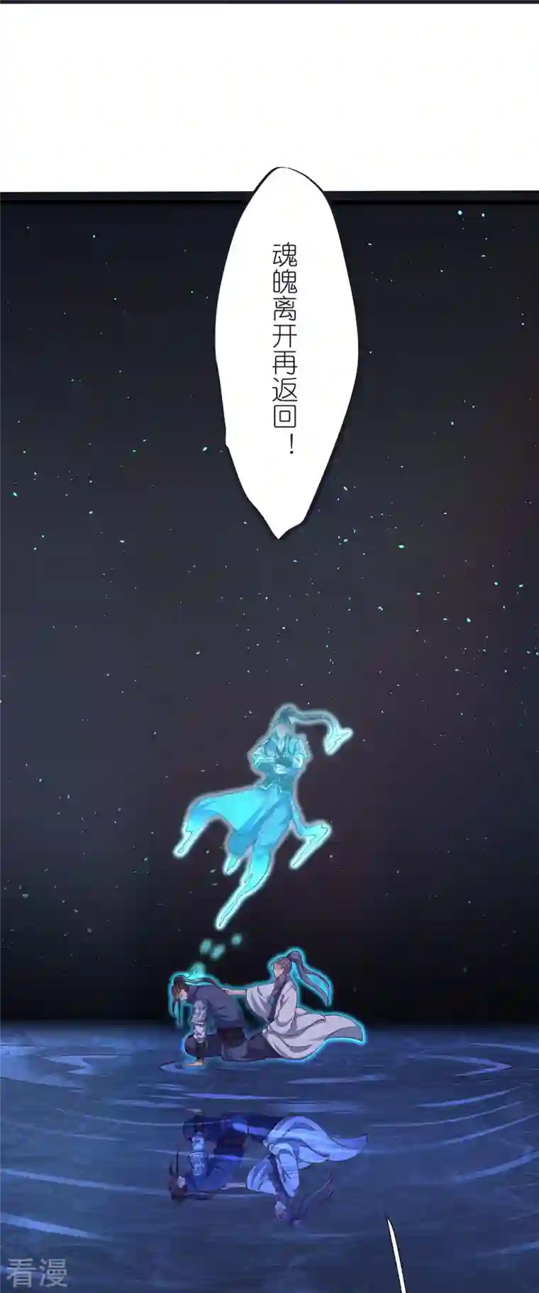 荒天至尊第100话 突破！筑丹一阶！