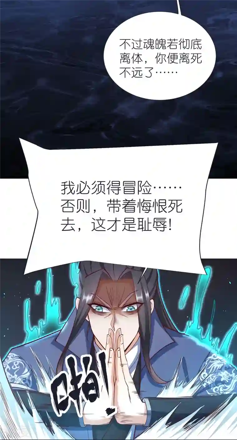 荒天至尊第100话 突破！筑丹一阶！