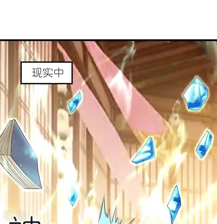 荒天至尊第100话 突破！筑丹一阶！