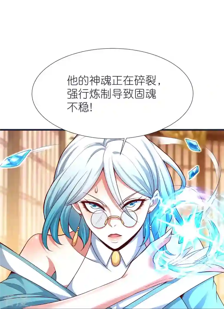 荒天至尊第100话 突破！筑丹一阶！