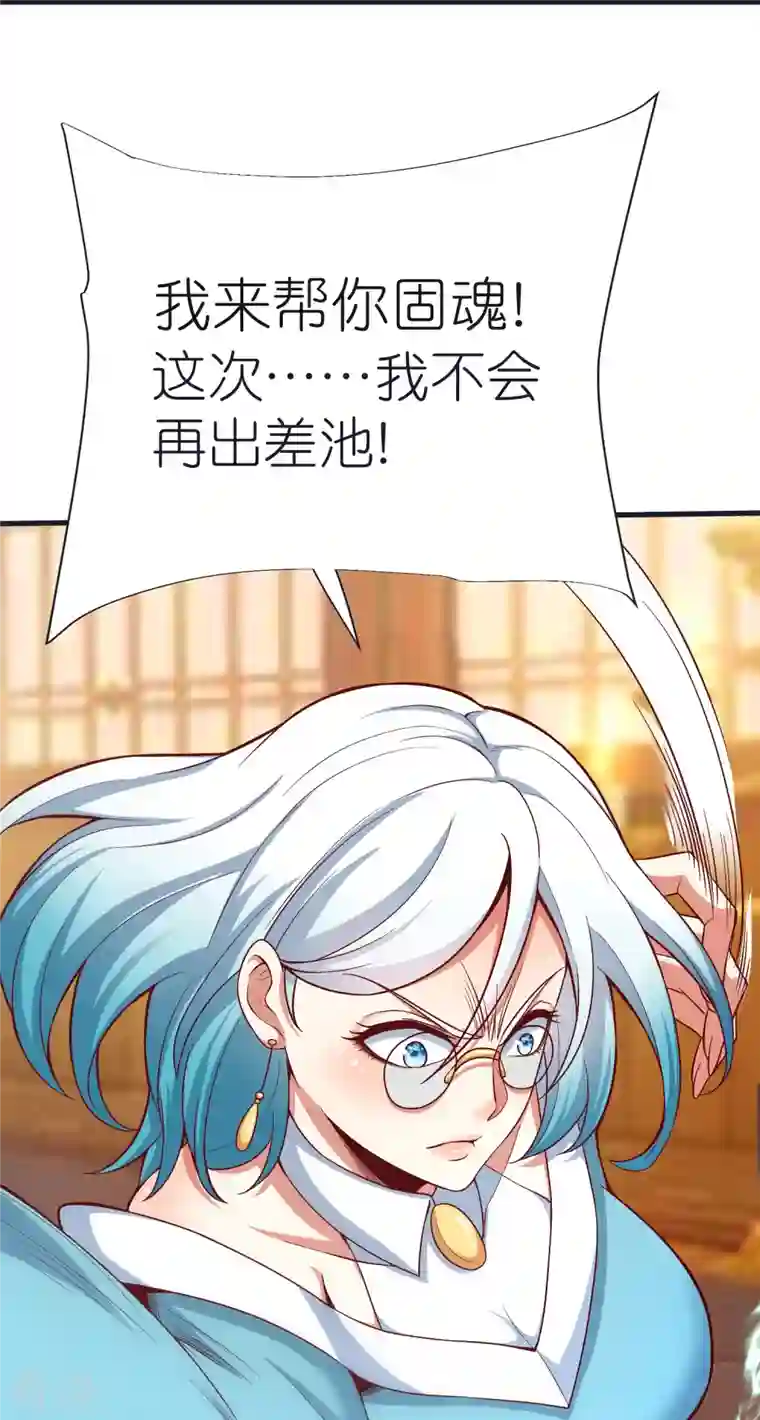 荒天至尊第100话 突破！筑丹一阶！