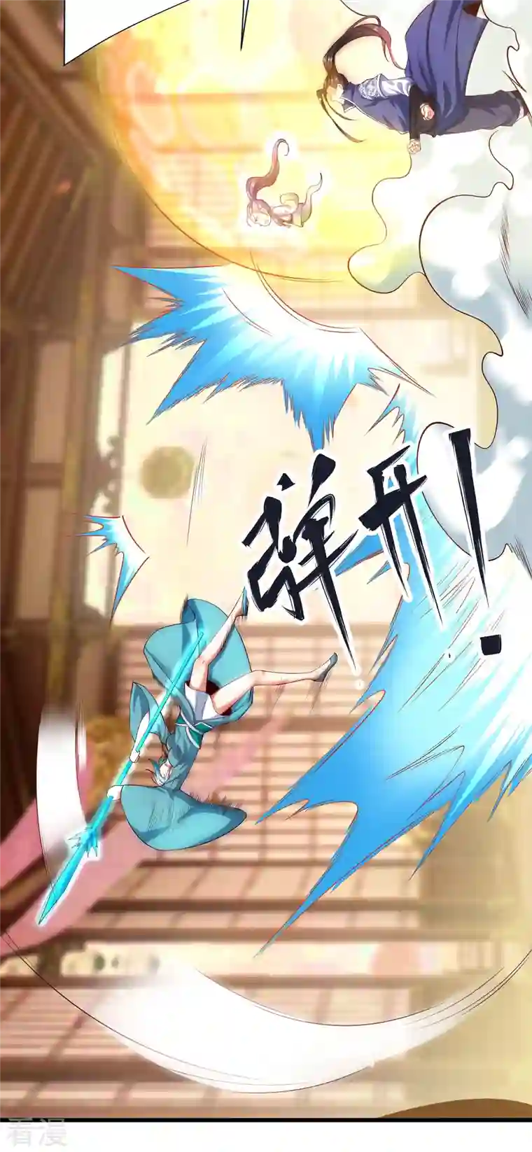 荒天至尊第100话 突破！筑丹一阶！