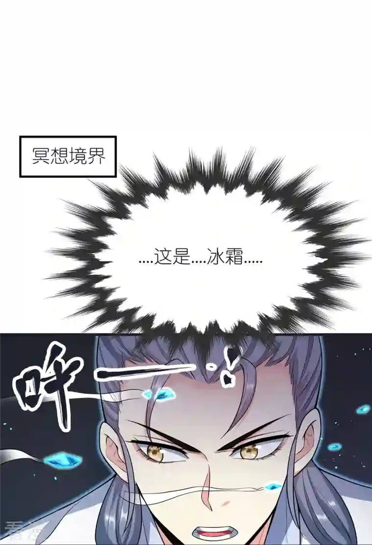 荒天至尊第100话 突破！筑丹一阶！