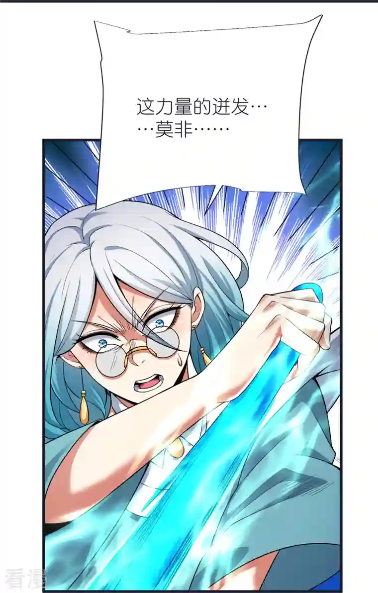 荒天至尊第100话 突破！筑丹一阶！
