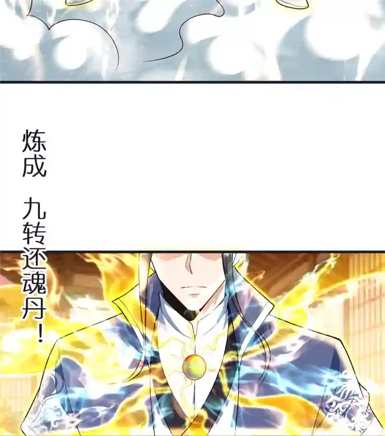 荒天至尊第100话 突破！筑丹一阶！
