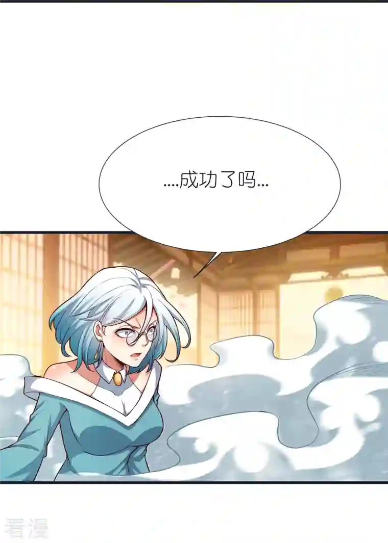 荒天至尊第100话 突破！筑丹一阶！