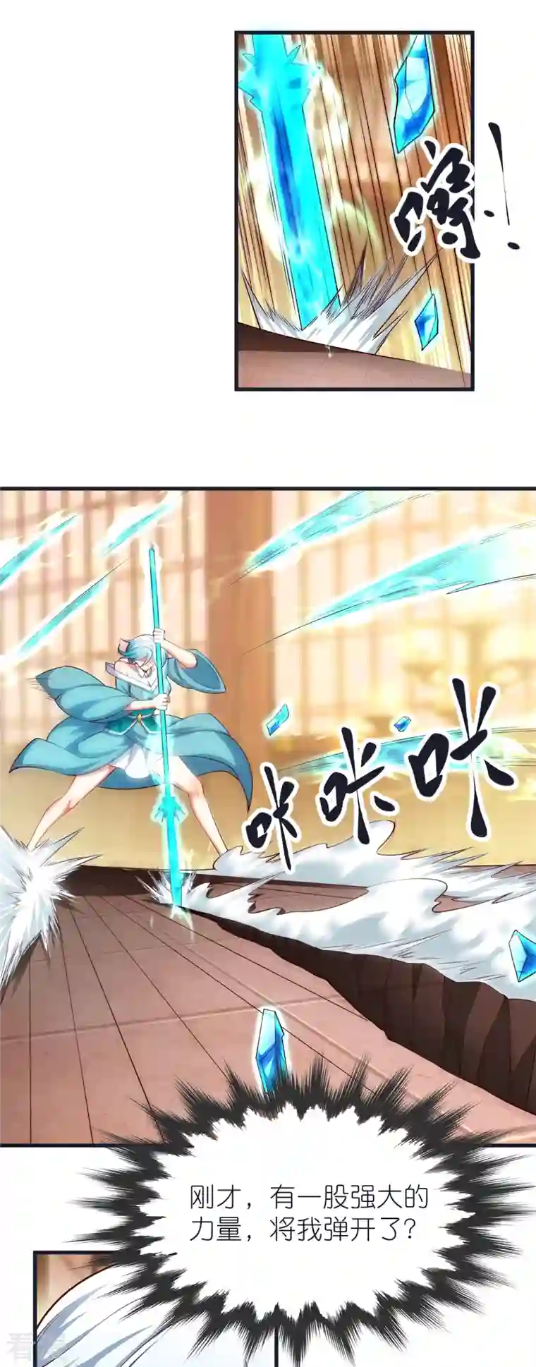 荒天至尊第100话 突破！筑丹一阶！