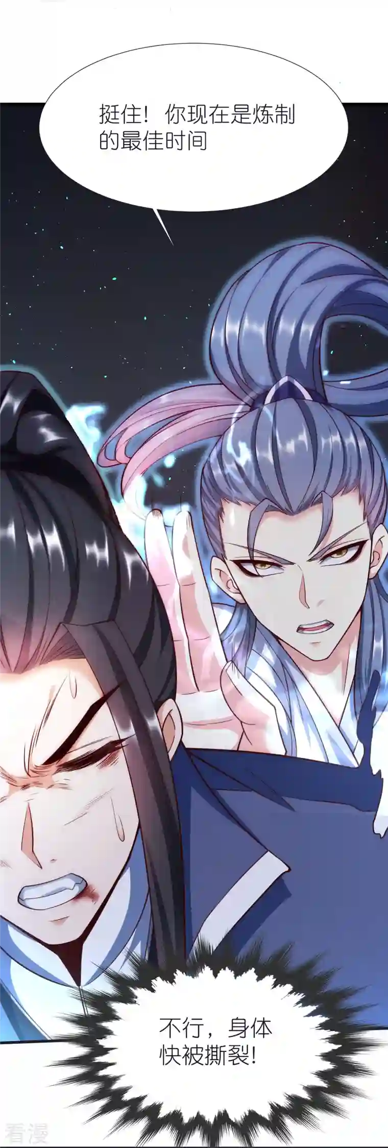 荒天至尊第100话 突破！筑丹一阶！