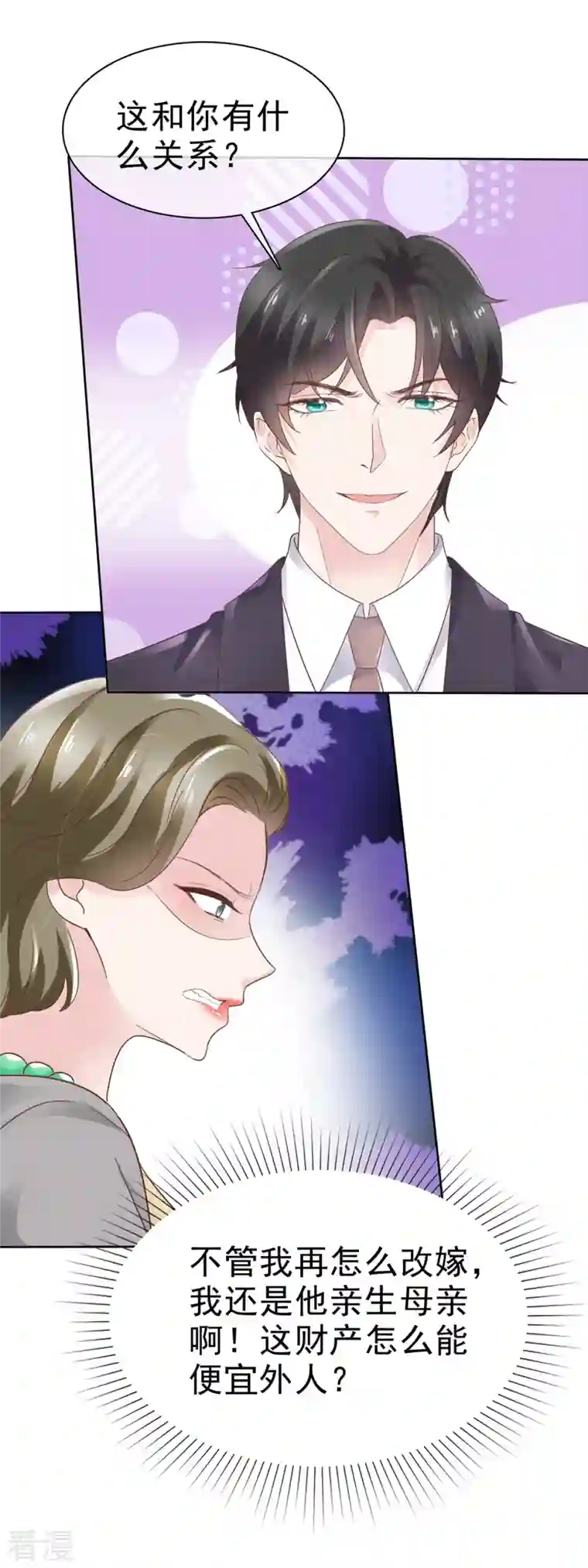 逆袭归来：我的废柴老婆第93话 小玉回来了