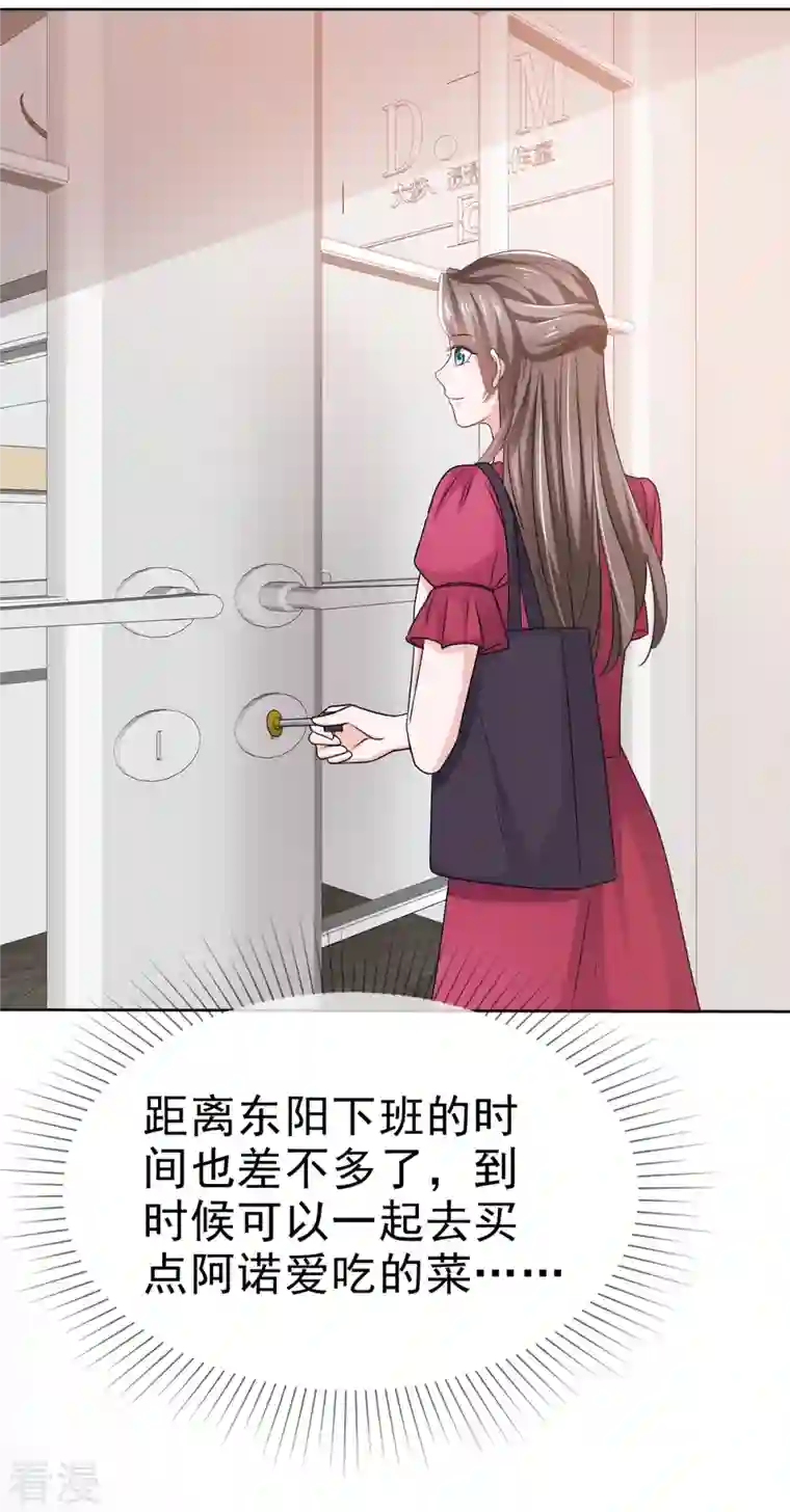 逆袭归来：我的废柴老婆第93话 小玉回来了