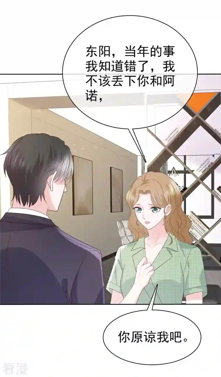 逆袭归来：我的废柴老婆第93话 小玉回来了