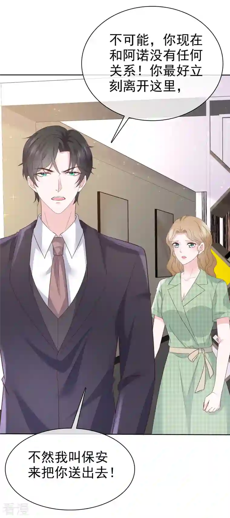 逆袭归来：我的废柴老婆第93话 小玉回来了