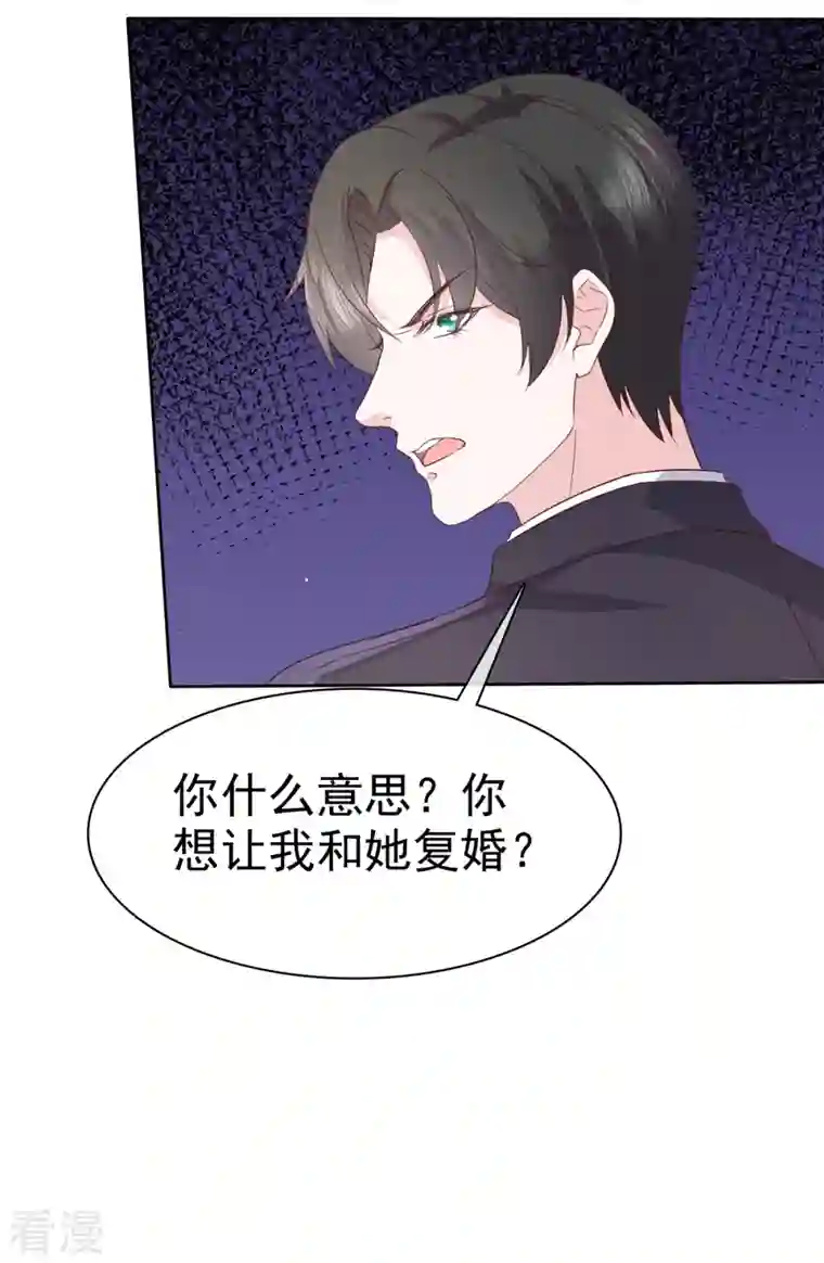 逆袭归来：我的废柴老婆第93话 小玉回来了