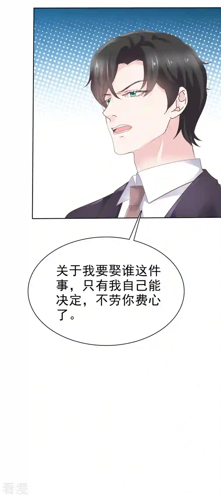 逆袭归来：我的废柴老婆第93话 小玉回来了