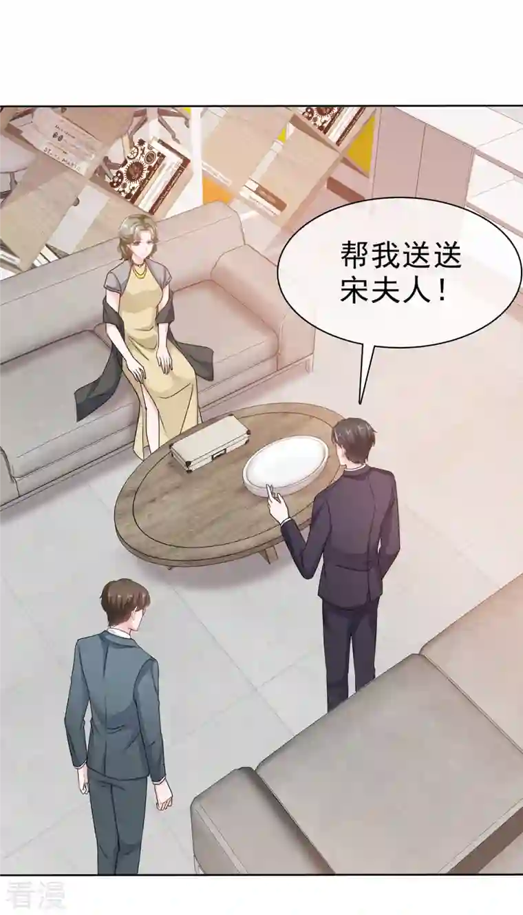 逆袭归来：我的废柴老婆第93话 小玉回来了