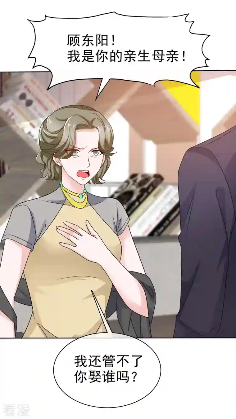 逆袭归来：我的废柴老婆第93话 小玉回来了